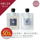 【50%OFF】【お試し2点セット】Vivreプレミアムケア シャンプー +トリートメント 各100g トラベル トライアル 旅行 フレグランスシャンプー 高級 うねり くせ毛 オーガニック 絡まり 保湿 きしまない 猫っ毛 【 送料無料 プレゼント ギフト】