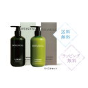 【夏ギフト・お中元】BOTANICAL シャンプー&トリートメント モイスト セット ボトル 2点セット★サロン品質 サロン専売品 美容室専売 高級 ボタニカル 植物オイル オーガニック ケラチン系洗浄成分 くせ毛 ボリューム ダメージケア ヘアケア カイノ かいの