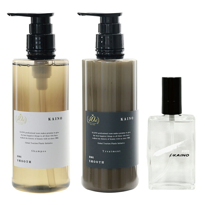KAINO シャンプー トリートメント アウトバスヘアオイル 3点セット「SMOOTHシリーズ」★サロン品質 サロン専売品 美容室専売 高級 植物オイル 頭皮トラブル オーガニック ヘアオイル くせ毛 ボリューム 保湿 ダメージケア ヘアケア スムース カイノ かいの シャンプー