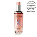 【正規取扱店】ケラスターゼ KERASTASE クロマアブソリュ(CHROMA ABSOLU) ユイル シカグロス 75mL 高級 ヘア オイル 洗い流さないトリートメント アウトバストリートメント アウトバス ヘアオイル オイル くせ毛 おすすめ 人気 ランキング トリートメント