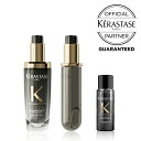 【5月31日9:59までの限定販売】【正規取扱店】ケラスターゼ KERASTASE クロノロジスト (CHRONOLOGISTE) オイルケア レフィルセット ユイル クロノロジスト N 75mL 高級 ヘア オイル 洗い流さない アウトバストリートメント ヘアオイル くせ毛 おすすめ 人気 ランキング