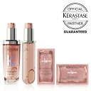 【5月31日9:59までの限定販売】【正規取扱店】ケラスターゼ KERASTASE クロマアブソリュ(CHROMA ABSOLU) オイルケア レフィルセット ユイル シカグロス 75 マスク クロマ フィラー 15 高級 ヘア オイル 洗い流さない アウトバストリートメント おすすめ 人気 ランキング