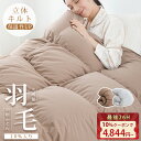 【最後26H!66%OFF&更に10%クーポン】 \楽天1位&3万枚突破/ 掛け布団 シングル 布団 羽毛布団より 暖かい シングル 冬用 羽根布団 ダウン10% 羽布団 掛布団 掛け布団 セミダブル ダブル ふとん 布団 掛け布団 冬 布団 羽根 掛け布団 冬用掛け布団 冬布団 暖かい NENEKO