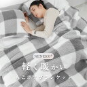 【50%OFFクーポン】 毛布 もこボアブランケット NENEKO【正規品】ブランケット モコモコ 毛布 シングル 冬用 暖かい 毛布 冬 ブランケット おしゃれ 軽く て 暖かい 毛布 とろとろ ふわふわ 毛布 軽量 もうふ ひざ掛け 膝掛け オールシーズン 洗える NENEKO
