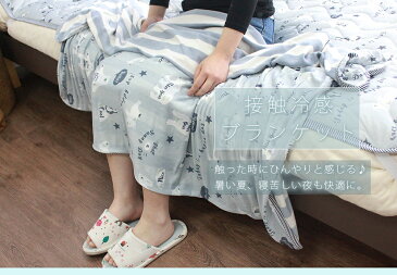 ひんやり ブランケット 接触冷感 ブランケット 夏用 涼感 タオルケット ハーフサイズ クールケット パイル綿 両面使えるリバーシブル ひんやり 涼しい ひざ掛け 冷房対策 肌ケット キルトケット