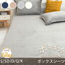 ＼5/15迄100円OFF！／＼在庫処分／ ベッドカバー ボックスシーツ フランネル ベットカバー ボックスシーツ あったか ボックスシーツ 冬 暖かい シーツ マットレスカバー シングル 冬 ふわふわ ボックスシーツ シングル 冬 冬用 ボックスシーツ ボックスシーツ シングル