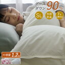 羽毛布団 シングル 掛け布団 匂わない ホワイトグースダウン90% 増量1.2kg 羽毛掛け布団 シングルロング 冬用 羽毛 掛け布団 羽毛ふとん 羽毛掛布団 羽毛ぶとん 羽毛ふとん かけ布団 かけふとん 掛ふとん 暖かい 布団 NENEKO