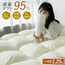 羽毛布団 シングル 掛け布団 贅沢ホワイトダウン95% 大増量1.25kg 羽毛掛け布団 シングルロング 冬用 羽毛 掛け布団 羽毛ふとん 羽毛掛布団 羽毛ぶとん 羽毛ふとん かけ布団 ダウン かけふとん 掛ふとん 暖かい NENEKO