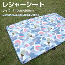 【50%OFFクーポン】 レジャーシート 大きい 厚手 レジャーシート コンパクト ピクニックシート レジャーシート 大判 ピクニックマット 大きい 防水 レジャーシート レジャーシート 子供 遠足 アウトドア ペグ付き 留め具付き 運動会 お花見 洗える 4人~6人