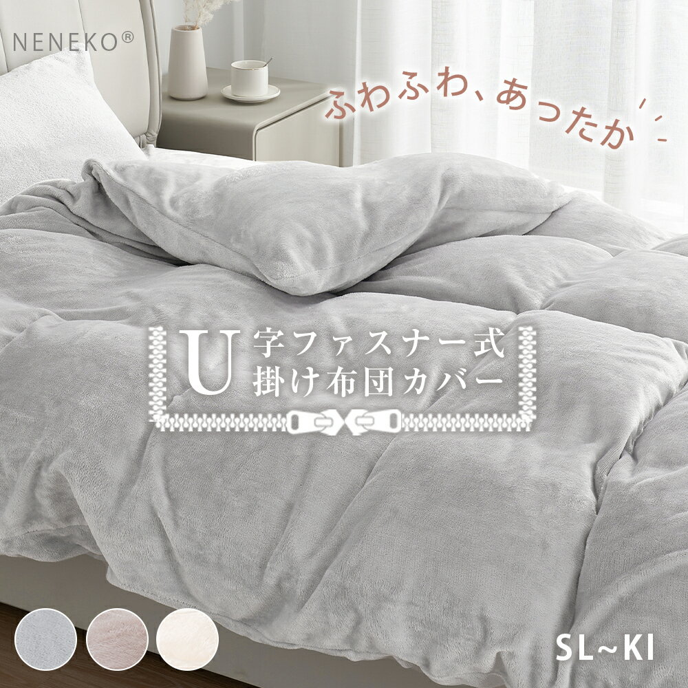 楽天市場】毛布 u字の通販