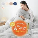 20日迄P20倍 毛布カバー ふわふわ 毛布にもなる カバー ダブル 布団カバー ダブル あったか 掛け布団カバー 冬用 掛け布団カバー あったか 掛け布団カバー ダブル あったか ダブル 掛け布団カバー 布団カバー ダブル冬 おしゃれ暖かい 毛布カバー NENEKO(3)