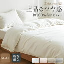掛け布団カバー シングル 綿100% 布団カバー シングル 綿100% 掛ふとんカバー シングル 掛け布団シーツ シングル 綿100 羽毛布団カバー 綿 コット...
