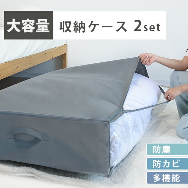 【5%OFFクーポン配布中】 布団収納 マットレス 収納 布団収納袋 2個セット マットレス 収納袋 シングル 布団 収納袋 布団 マットレス収納袋 羽毛布団 収納袋 シングル 布団収納 敷布団収納袋 シングル 立てられる 布団 収納 袋 収納ケースNENEKO