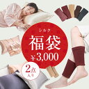 NENEKO 福袋 シルク 枕カバー シルク レッグウォーマー シルク ピロー ケース 絹 足首ウォーマー 冷房対策 アームウォーマー 暖かい 本物 肌荒れ 髪の毛 おしゃれ シルクレッグウォーマー アームカバー 冬 防寒対策 足首 温める 婦 NENEKO