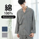 【40%OFFクーポン】 パジャマ メンズ 長袖 ルームウェア メンズ 綿100% スウェット セットアップ 上下 セット ルームウェア パジャマ 上下セット ...