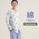 パジャマ レディース ルームウェア 長袖 綿100% スウェット セットアップ 上下 セット パジャマ 上下セット 無地 ゆったり 部屋着 寝間着 長ズボン 春夏秋冬 オールシーズン プレゼント シンプル 大人 カジュアル ギフト NENEKO