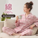 パジャマ レディース ルームウェア 長袖 綿100% スウェット セットアップ 上下 セット パジャマ 上下セット 無地 ゆったり 部屋着 寝間着 長ズボン 春...