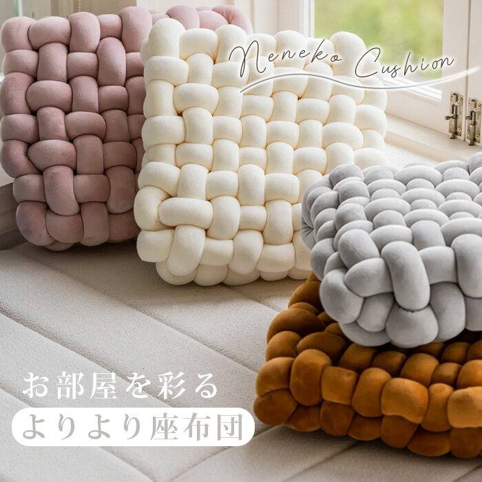 クッション 大きい 座布団 椅子用 クッション 高反発 よりより座布団 抱き枕 40×40cm 極厚