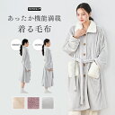 【20時~50%OFFクーポン】 NENEKO パジャマ 暖かい 着る毛布 モコモコ ルームウェア レディース ルームウェア メンズ ルームウェア かわいい 着...