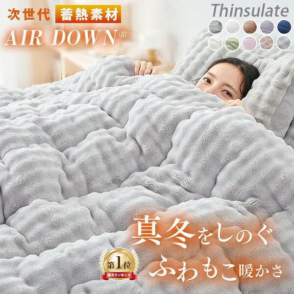 【半額以下★更に3点目50%クーポン】 \楽天1位&8万枚突破/ 掛け布団 シングル 布団 冬 羽毛布団のように 暖かい シングル 掛け布団 ダブル セミダブル 掛け布団 冬用 シンサレート 掛け布団 洗える 毛布冬用掛け布団 冬布団 掛ふとん 掛布団 冬 かけ布団 NENEKO