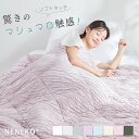2枚目半額!1枚あたり2910円~ マシュマロケット 夏用掛け布団 肌がけ布団 夏布団 夏用布団 肌掛け布団 とろとろケット トロトロケット くしゅくしゅケット 掛け布団 夏 掛け布団 夏用 肌布団 夏掛け布団 夏用布団 キルトケット タオルケット とろける 肌がけ 薄がけ NENEKO