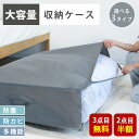 【感謝デー 先着20名様20%クーポン!3セット目無料】まとめ買い特典★3点目0円! マットレス収納袋 布団収納 マットレス収納 2set 敷布団収納袋 マット...