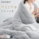 【50%OFFクーポン】 掛け布団 ダブル 掛け布団 シンサレート 軽くて暖か 毛布 布団 掛け 暖かい 掛け布団 布団 暖かい 掛け布団 ダブル 掛布団 ダブル 掛け布団 洗える 掛け布団 冬 掛ふとん かけ布団 かけぶとん 冬 冬用 NENEKO