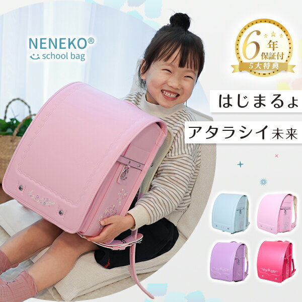 3/13 18:00~6H限定大幅値下げ/ ランドセル 女の子 2024 3/13 18:00~6H限定大幅値下げ/ ランドセル 女の子 2024
