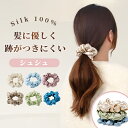 ＼クーポンで10％OFF！／3枚目無料 シルク シュシュ シルク ヘアゴム シルクシュシュ シルク ヘアゴム シルク100% シュシュ 大人っぽい シュシュ ヘアアクセサリー 髪留め まとめ髪 ポニーテール シンプル かわいい ファッション レディースホワイトデー お返し