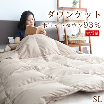 SS限定10％OFF　洗える ダウンケット シングル 羽毛増量　ダウン93％ 羽毛肌掛け布団 夏場 快適 羽毛布団 肌掛 掛け布団 羽毛肌ふとん 150×210cm 無地