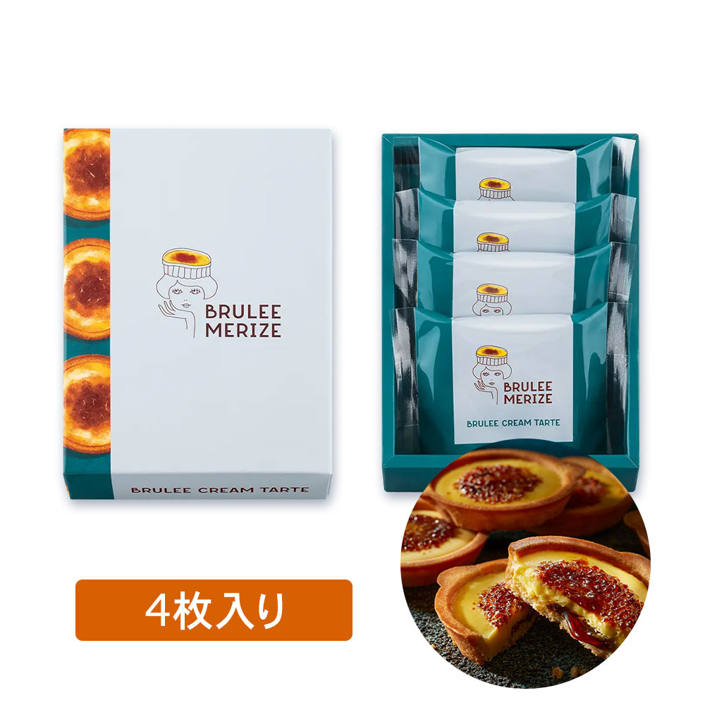 ブリュレスイーツ ブリュレメリゼ ブリュレクリームタルト 4個入 送料無料 BRULEE MERIZE BRULEE CREAM TARTE お菓子 スイーツ 洋菓子 ギフト プレゼント 洋菓子 ケーキ 東京お土産 お土産　贈り物 お返し スイーツ お菓子　 プチギフト