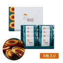 ブリュレスイーツ ブリュレメリゼ BRULEE MERIZE BRULEE CREAM TARTE ブリュレクリームタルト 8個入 送料無料 お菓子 スイーツ 洋菓子 ギフト プレゼント 洋菓子 ケーキ 東京お土産 お土産　贈り物 お返し スイーツ お菓子　 プチギフト