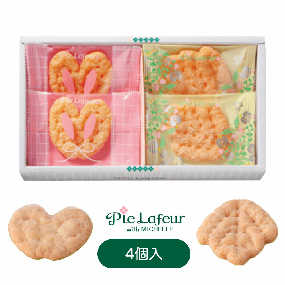 Pie Lafeur with MICHELLE フィーユ・アンド・ミミ 4個入 Feuilles & mimi 東京お土産 ギフト プレゼント お土産 贈り物 おしゃれ 内祝い お返し スイーツ お菓子