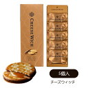 Caramel wich テラ・コンフェクト チーズウィッチ 5個入 TERRA CONFECT テラコンフェクト クッキーサンド お歳暮 敬老の日 夏ギフト スイート 東京お土産 ギフト プレゼント お土産 贈り物 おしゃれ お返し スイーツ お菓子 プチギフト