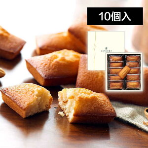 ANTENOR アンテノール フィナンシェ 10個入り バターとアーモンド風味の焼き菓子 お菓子 スイーツ 洋菓子 お中元 御中元 お歳暮 御歳暮 内祝い 敬老の日 夏ギフト 洋菓子 ケーキ 東京お土産 お土産 贈り物