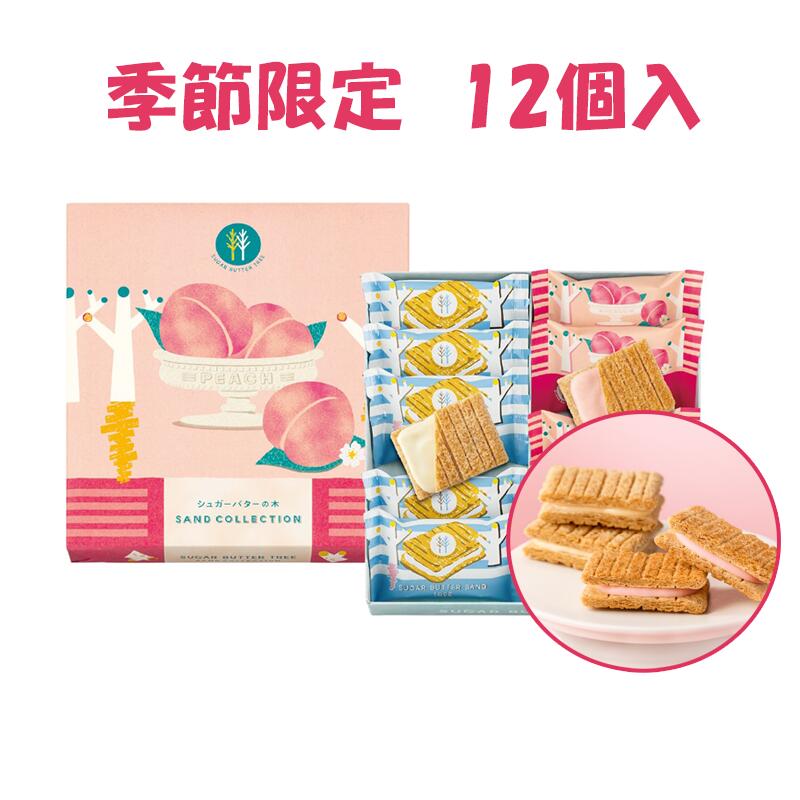 楽天市場】シュガーバター 送料無料の通販