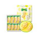 東京ばな奈 ピヨレモン「見ぃつけたっ」バナナレモン味 8個入 東京バナナ ばなな お菓子 スイーツ 洋菓子 ワッフル ケーキ ギフト プレゼント お中元 御中元 お歳暮 御歳暮 敬老の日 夏ギフト 洋菓子 ケーキ 東京お土産 お土産 贈り物 お返し スイーツ お菓子 プチギフト