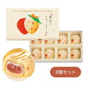 「銀座のいちごケーキ」 8個入 母の日 お菓子 スイーツ 洋菓子 ワッフル ケーキ ギ お中元 御中元 お歳暮 御歳暮 内祝い 敬老の日 夏ギフト 洋菓子 ケ...