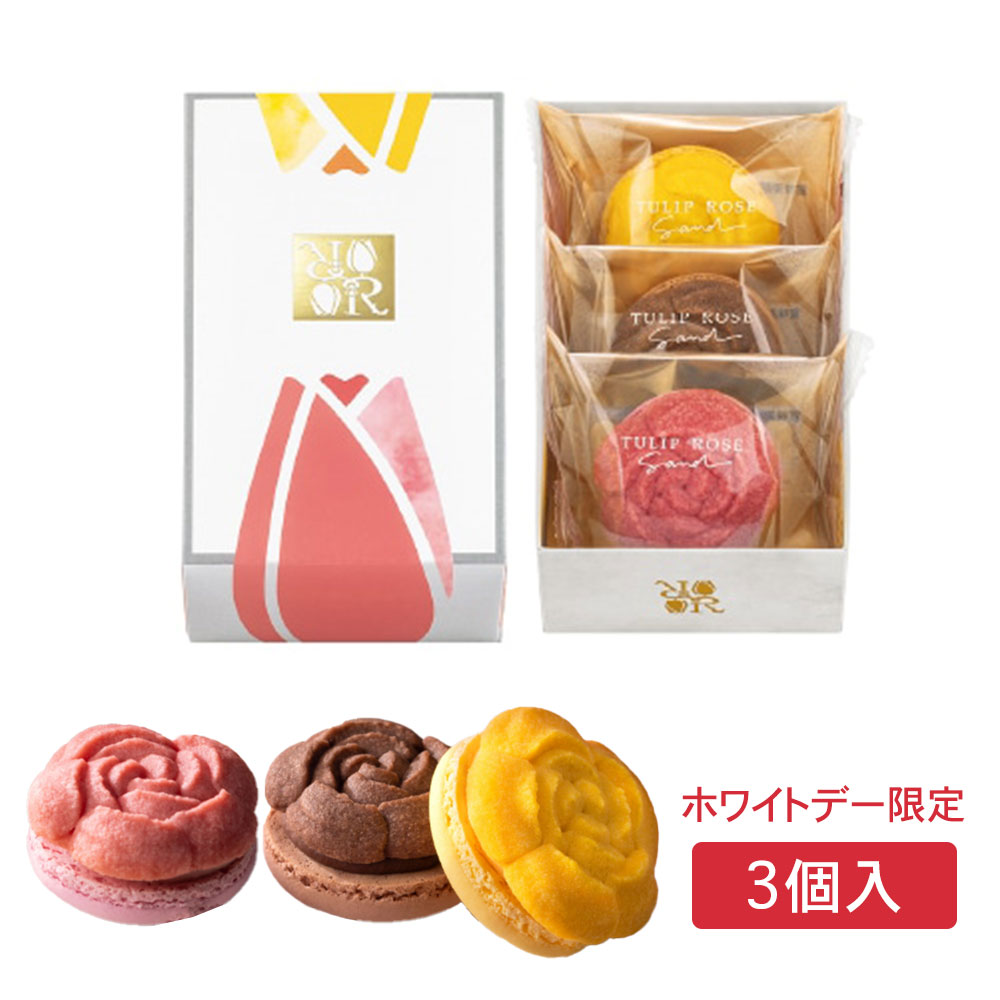 東京チューリップローズ チューリップローズサンド　3個入 マカロン チューリップローズ TOKYO TULIP ROSE ギフト プレゼント お土産 お返し スイーツ 彼女 彼氏 本命 義理 友達 贈り物 ホワイトデー限定 オシャレ　2024