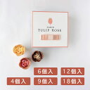 東京チューリップローズ 4個入 6個入 9個入 12個入 18個入 T OKYO TULIP ROSE お中元　夏ギフト　東京お土産 ギフト　プレゼント　お土産　贈り物　おしゃれ　 内祝い 出産内祝い お返し スイーツ お菓子　 プチギフト 銘菓　 送料無料