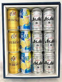 アサヒ・エビスの缶ビール＆氷結レモンの父の日 ギフ ト缶ビール 缶チューハイ 父の日 贈り物 プレゼント 感謝 御礼