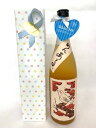 奈良春日山酒造 のんある とろとろの梅酒のホワイトデーギフト(箱・包装代込)贈り物 プレゼント ギフト 女性 男性 家飲み宅 飲み 母の日 御礼