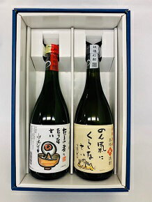 焼酎の贈り物ゲゲゲの鬼太郎焼酎♪なまけ者＆のん気焼酎ギフト 720mlx2本 セットギフト贈り物 敬老の日 父の日 母の日