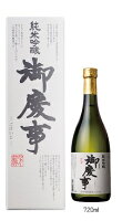 ‎青木酒造株式会社 純米吟醸 御慶事 720ml 13度ギフト 贈り物 お酒 プレゼント 父の日 御祝 御礼