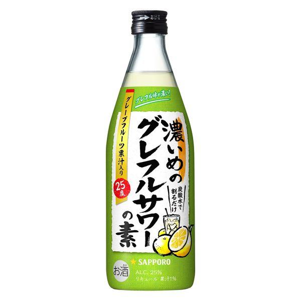 サッポロ 濃いめのグレフルサワーの素 びん 濃縮カクテル 500ml