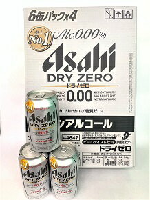 アルコールゼロ！カロリーセロ！糖質ゼロ！ 。目指したのは、最もビールに近い味。 ビールに近いクリーミーな泡！ 写真のように、御歳暮用の包装をさせていただきます。 ※ラッピング代込みの価格です。 お酒は ■★アルコールゼロ！カロリーセロ！糖質ゼロ！★ 【アサヒビール】アサヒドライゼロ　350ml 　 ノンアルコール1箱（350mlx24本） ※350ml缶、500ml缶をまとめてご購入の場合は、1配送、2ケースまで(同梱)一個口分の送料でお届け可能。3ケース以上をご購入の場合は、別途個口分の送料がかかりますためご了承くださいますようお願い申し上げます。 ※複数ご購入のお客様は自動入力される送料と異なります。ご注文後、こちらで送料を修正してメールにてご連絡させて頂きます。 ※缶ビールケースとケース売り以外の商品との同梱ができかねる場合は別途個口分の送料がかかる場合がございますのでご了承ください。