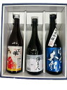 日本酒の贈り物 茨城の人気の日本酒 720mxl3本セット(箱代・包装代込)御祝・御礼・感謝・お誕生日・御歳暮