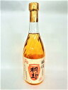 期間限定!ポイント5倍!!中俣酒造 梅酒 桐野(和甕熟成)14度 720ml 梅 リキュール 贈り物 ギフト 母の日 父の日 御中元 御祝