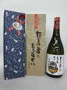 敬老の日ギフト稲田本店本格芋焼酎なまけ者になりなさい のギフト