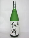 蔵純粋 （くらじゅんすい） 40〜42度 　1.8L 芋焼酎 大石酒造 黒麹仕立て 限定原酒 鹿児島県 焼酎 芋 お酒 酒 ギフト プレゼント 飲み比べ 内祝い 誕生日 男性 女性 宅飲み 家飲み 御歳暮